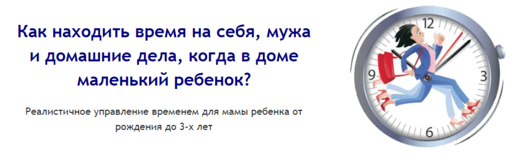 Как успевать все маме с ребенком на руках - Шарова_0.png